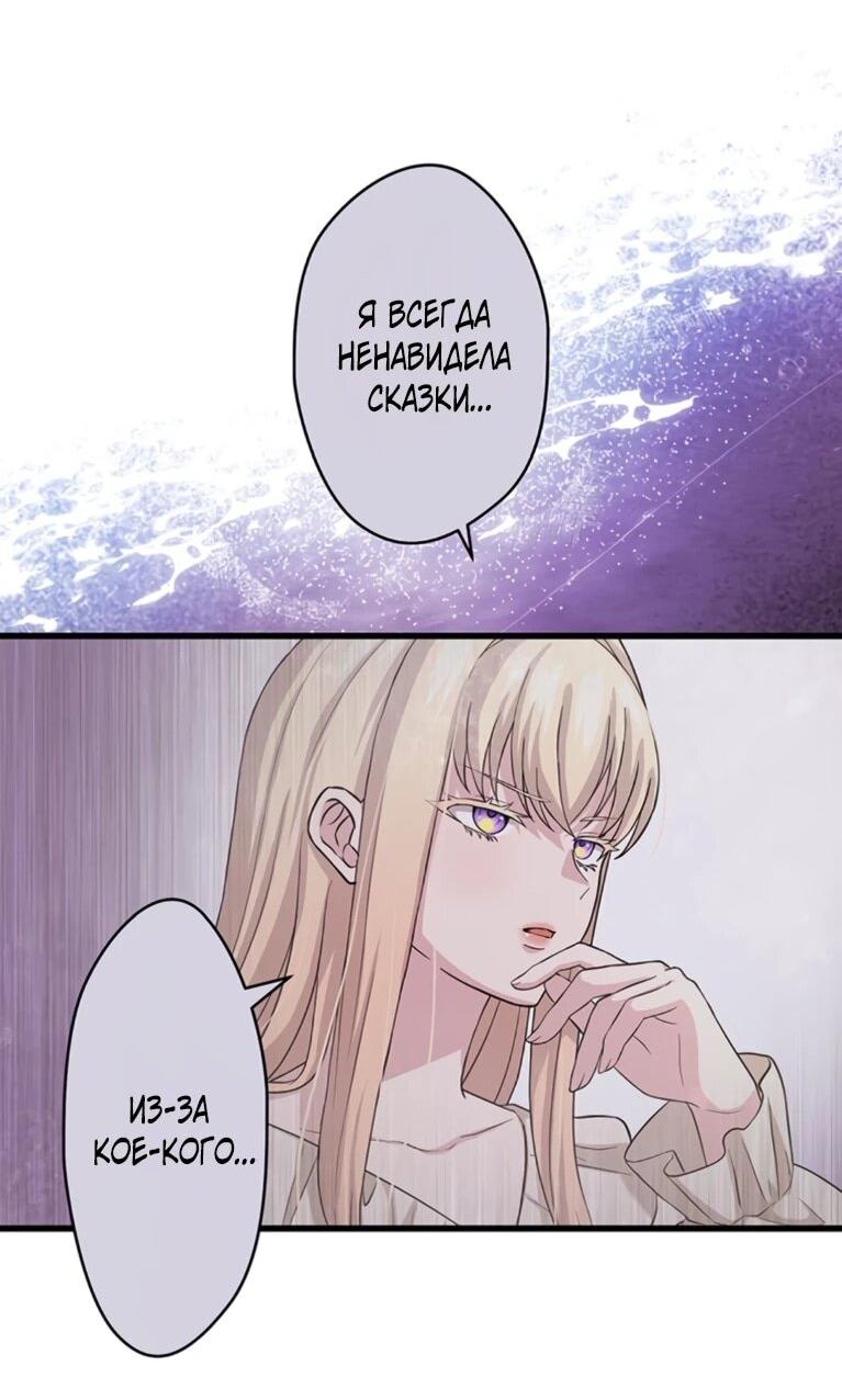 Манга Легендарная убийца, перевоплотилась в младшую дочь королевской семьи. - Глава 53 Страница 22