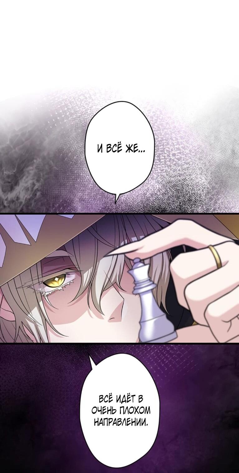 Манга Легендарная убийца, перевоплотилась в младшую дочь королевской семьи. - Глава 53 Страница 26