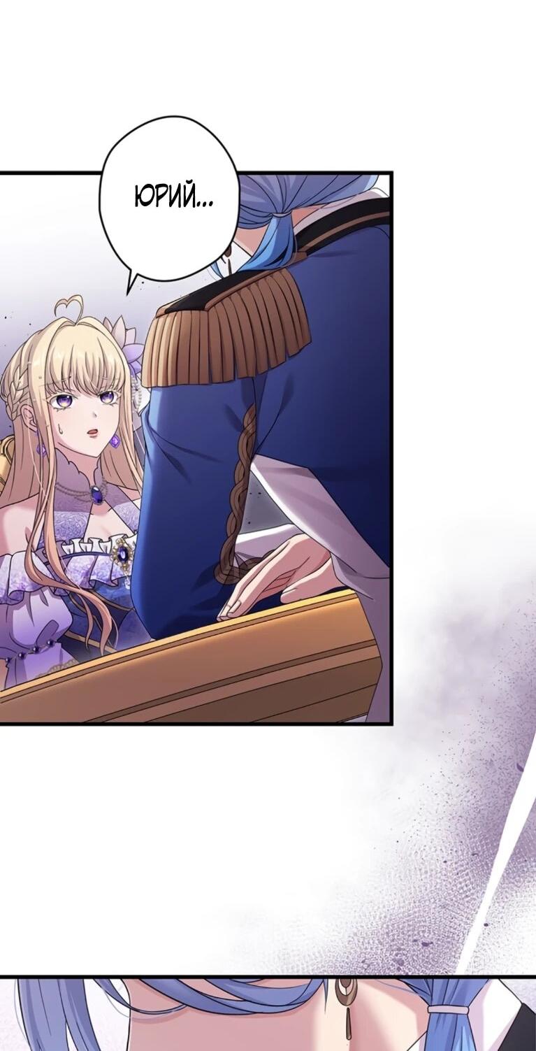 Манга Легендарная убийца, перевоплотилась в младшую дочь королевской семьи. - Глава 53 Страница 5