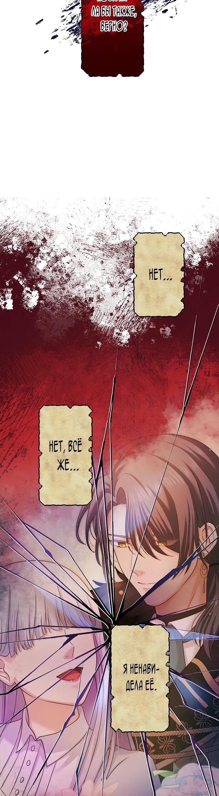 Манга Легендарная убийца, перевоплотилась в младшую дочь королевской семьи. - Глава 52 Страница 31