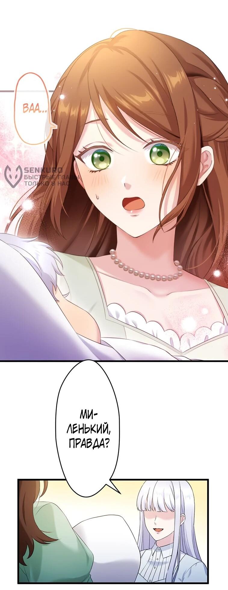 Манга Легендарная убийца, перевоплотилась в младшую дочь королевской семьи. - Глава 52 Страница 16