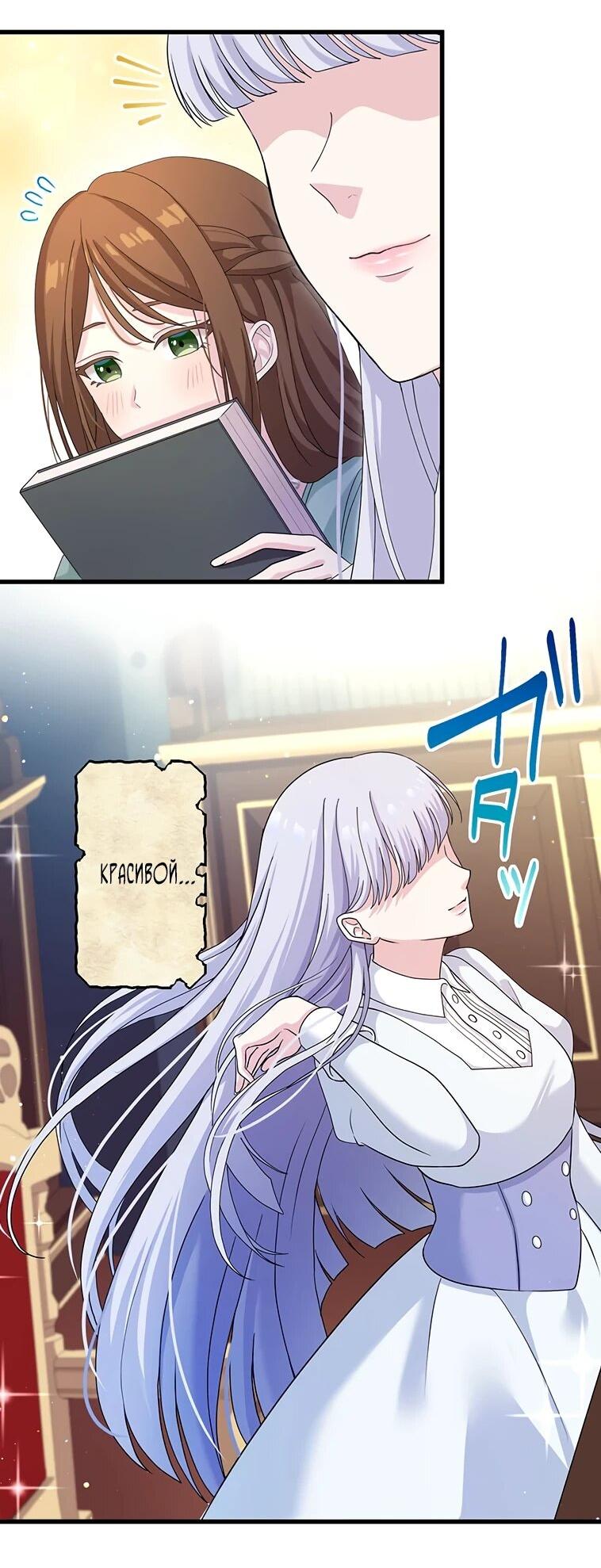 Манга Легендарная убийца, перевоплотилась в младшую дочь королевской семьи. - Глава 52 Страница 8