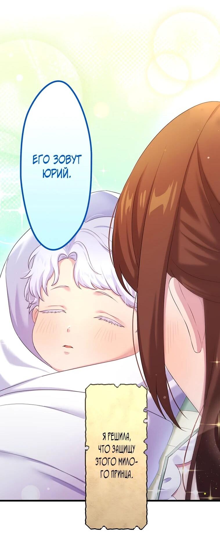 Манга Легендарная убийца, перевоплотилась в младшую дочь королевской семьи. - Глава 52 Страница 17