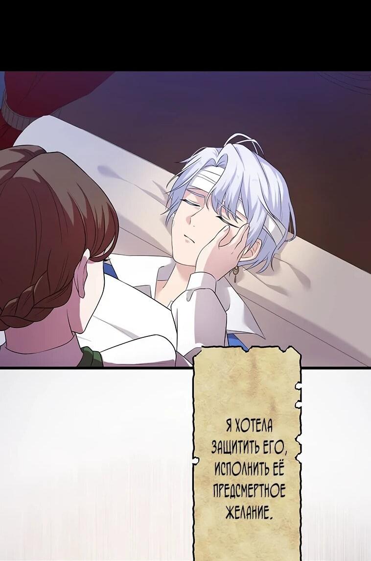 Манга Легендарная убийца, перевоплотилась в младшую дочь королевской семьи. - Глава 52 Страница 26