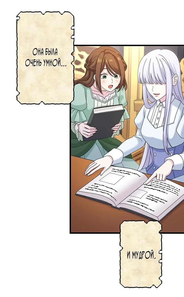 Манга Легендарная убийца, перевоплотилась в младшую дочь королевской семьи. - Глава 52 Страница 7