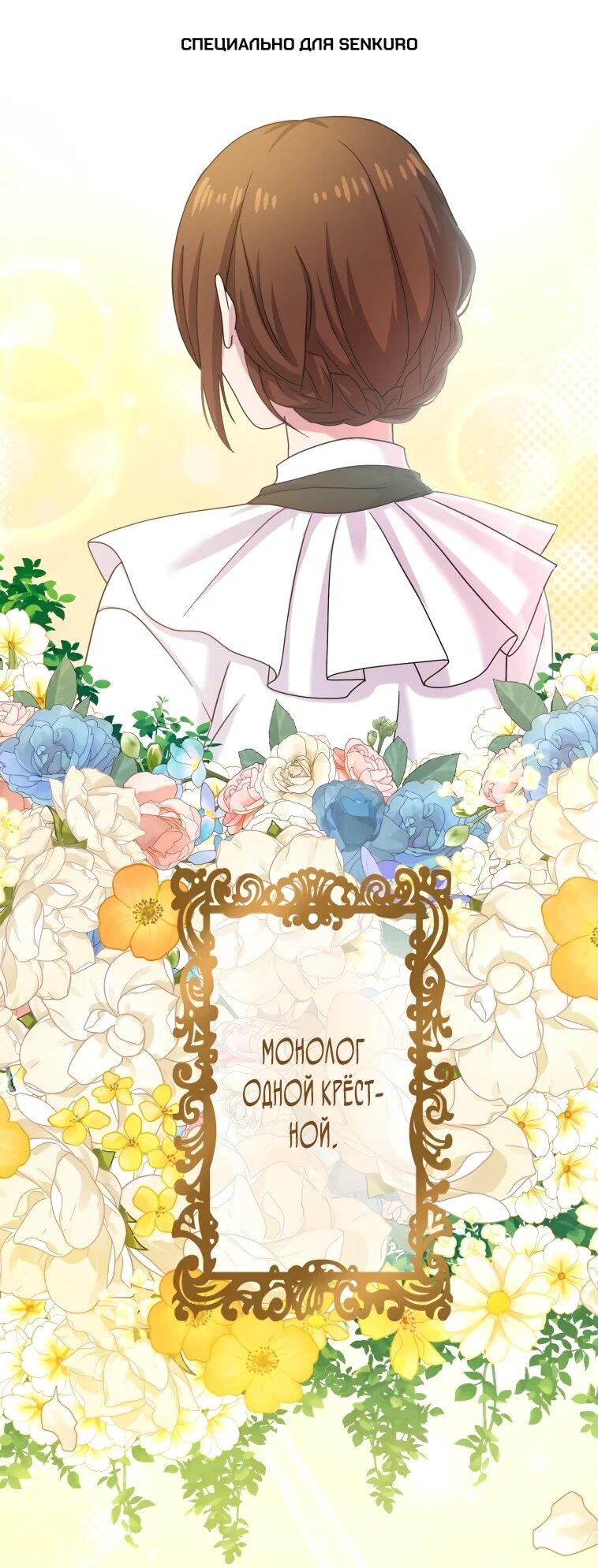 Манга Легендарная убийца, перевоплотилась в младшую дочь королевской семьи. - Глава 52 Страница 1