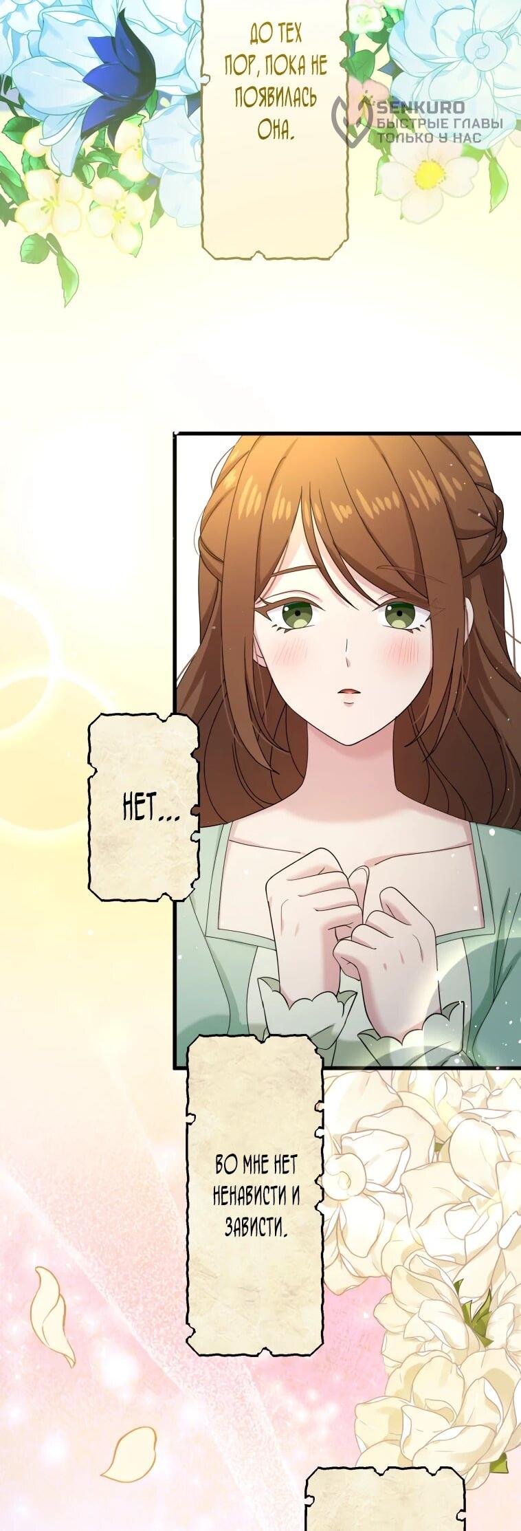 Манга Легендарная убийца, перевоплотилась в младшую дочь королевской семьи. - Глава 52 Страница 5