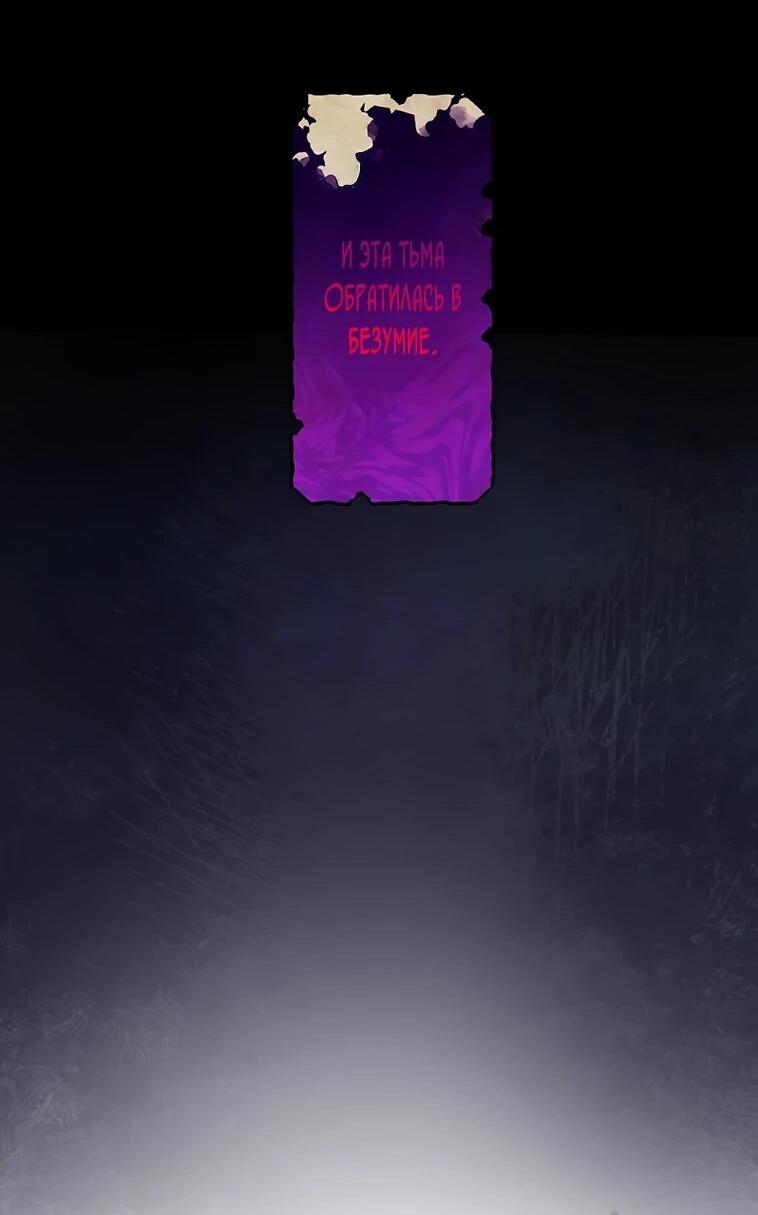 Манга Легендарная убийца, перевоплотилась в младшую дочь королевской семьи. - Глава 52 Страница 21