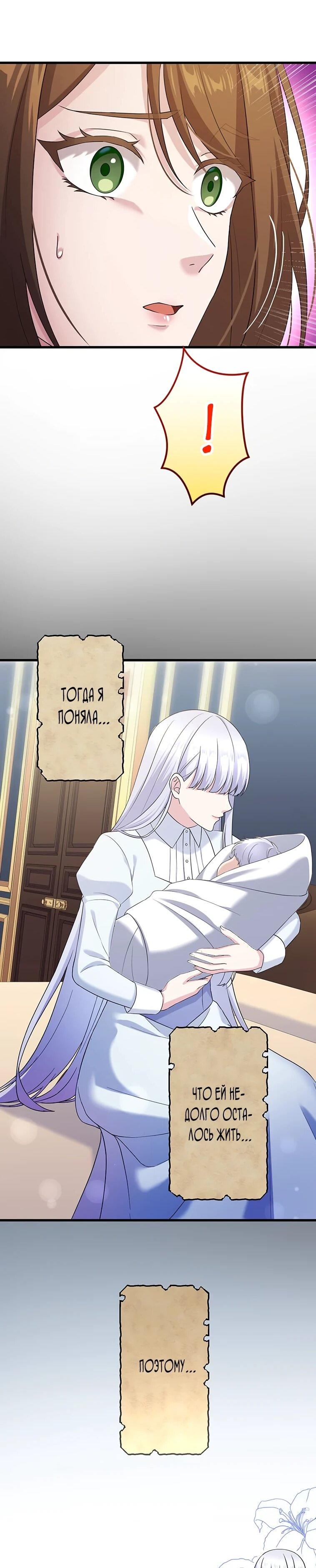 Манга Легендарная убийца, перевоплотилась в младшую дочь королевской семьи. - Глава 52 Страница 14