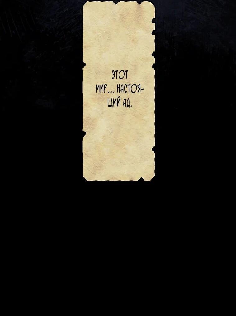 Манга Легендарная убийца, перевоплотилась в младшую дочь королевской семьи. - Глава 52 Страница 28