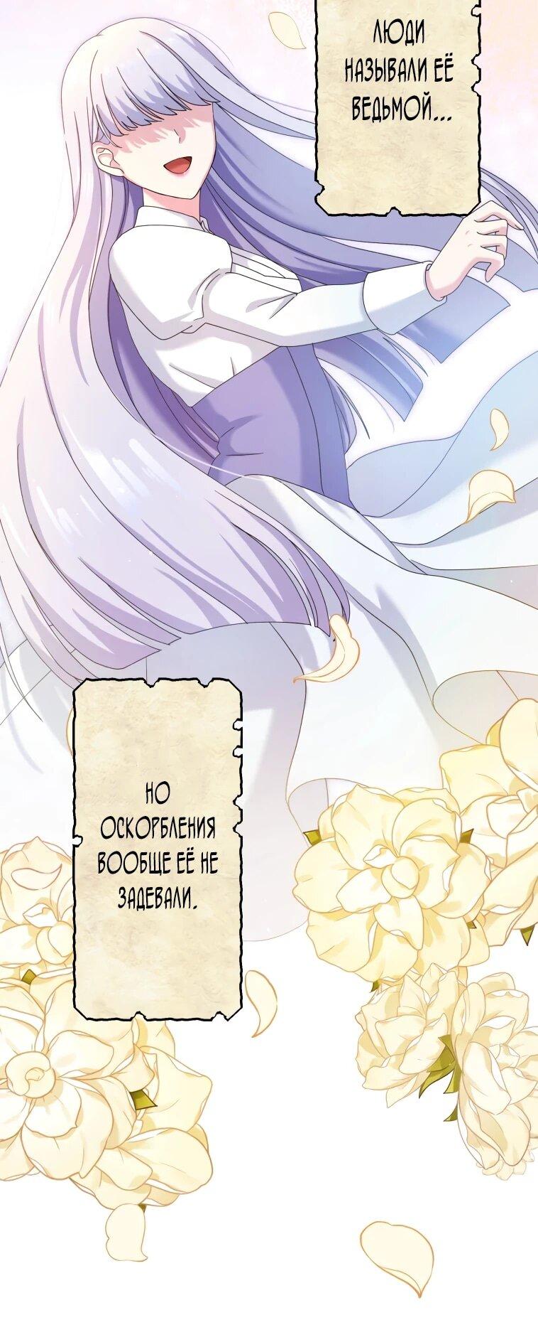 Манга Легендарная убийца, перевоплотилась в младшую дочь королевской семьи. - Глава 52 Страница 6