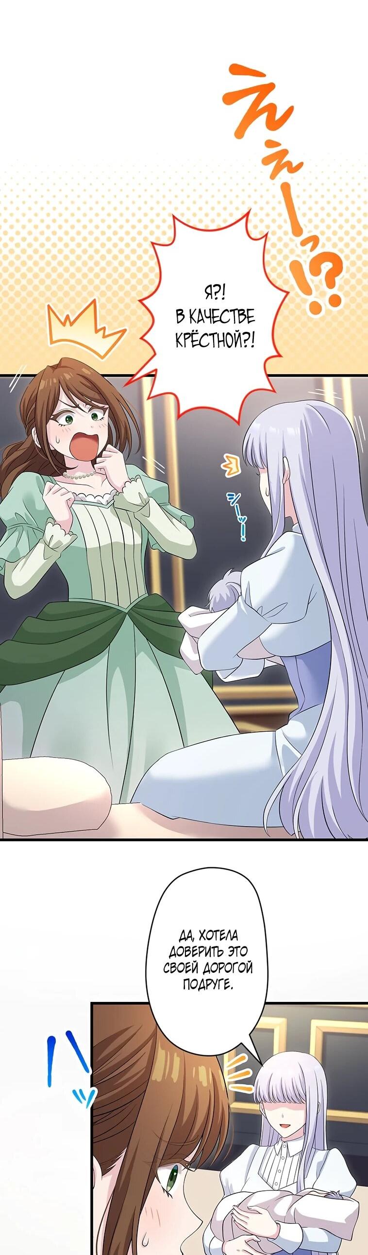 Манга Легендарная убийца, перевоплотилась в младшую дочь королевской семьи. - Глава 52 Страница 10