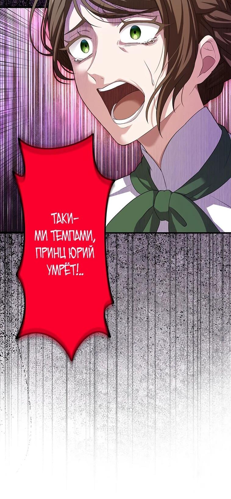 Манга Легендарная убийца, перевоплотилась в младшую дочь королевской семьи. - Глава 52 Страница 23