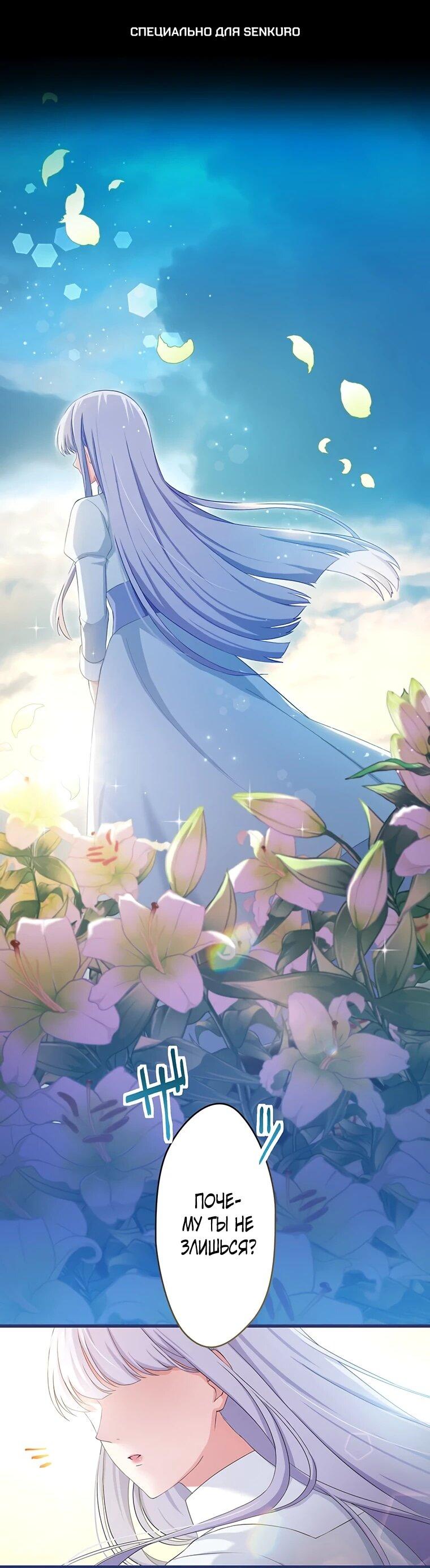 Манга Легендарная убийца, перевоплотилась в младшую дочь королевской семьи. - Глава 51 Страница 1