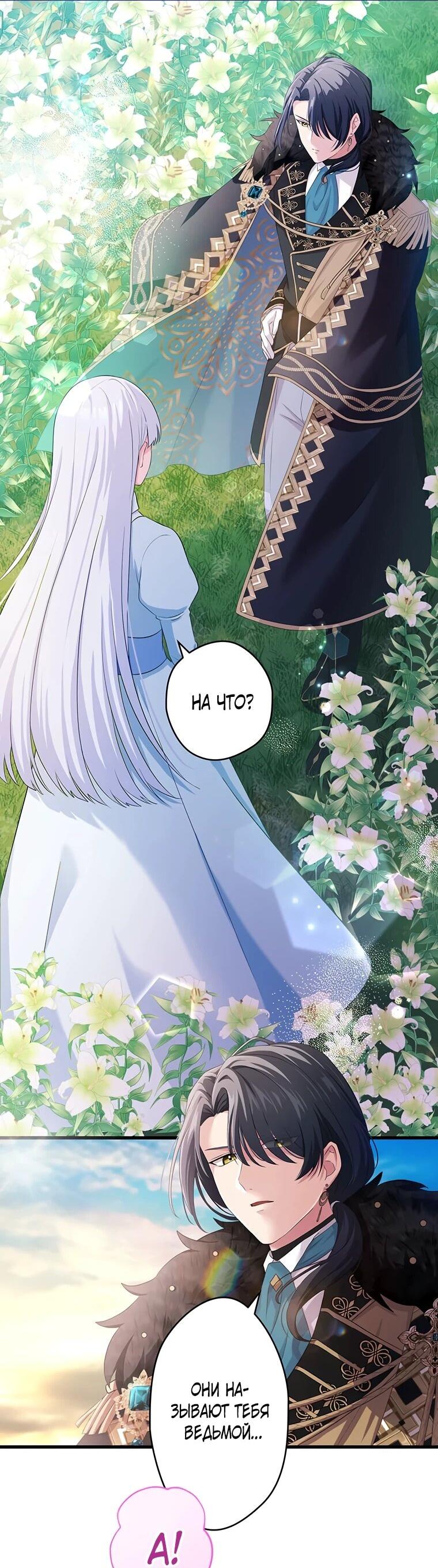 Манга Легендарная убийца, перевоплотилась в младшую дочь королевской семьи. - Глава 51 Страница 2