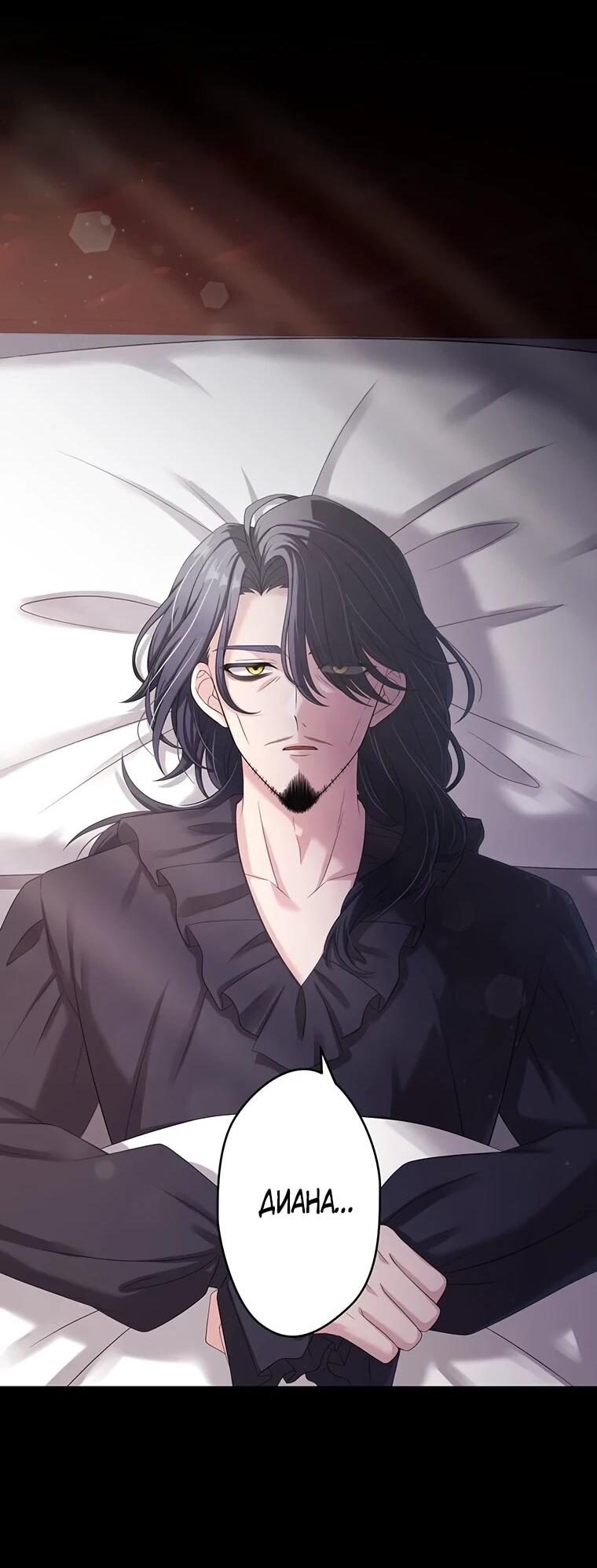 Манга Легендарная убийца, перевоплотилась в младшую дочь королевской семьи. - Глава 51 Страница 12