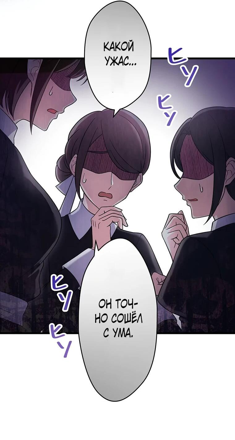 Манга Легендарная убийца, перевоплотилась в младшую дочь королевской семьи. - Глава 51 Страница 22