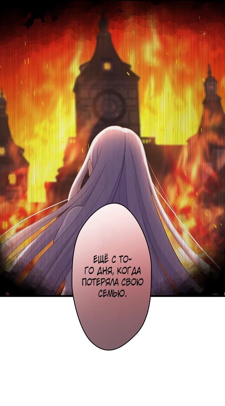 Манга Легендарная убийца, перевоплотилась в младшую дочь королевской семьи. - Глава 51 Страница 6