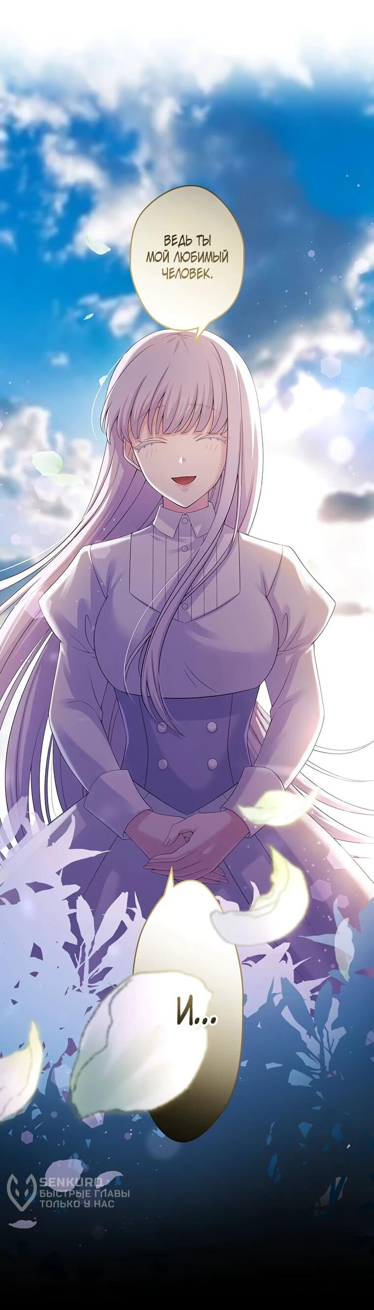 Манга Легендарная убийца, перевоплотилась в младшую дочь королевской семьи. - Глава 51 Страница 11