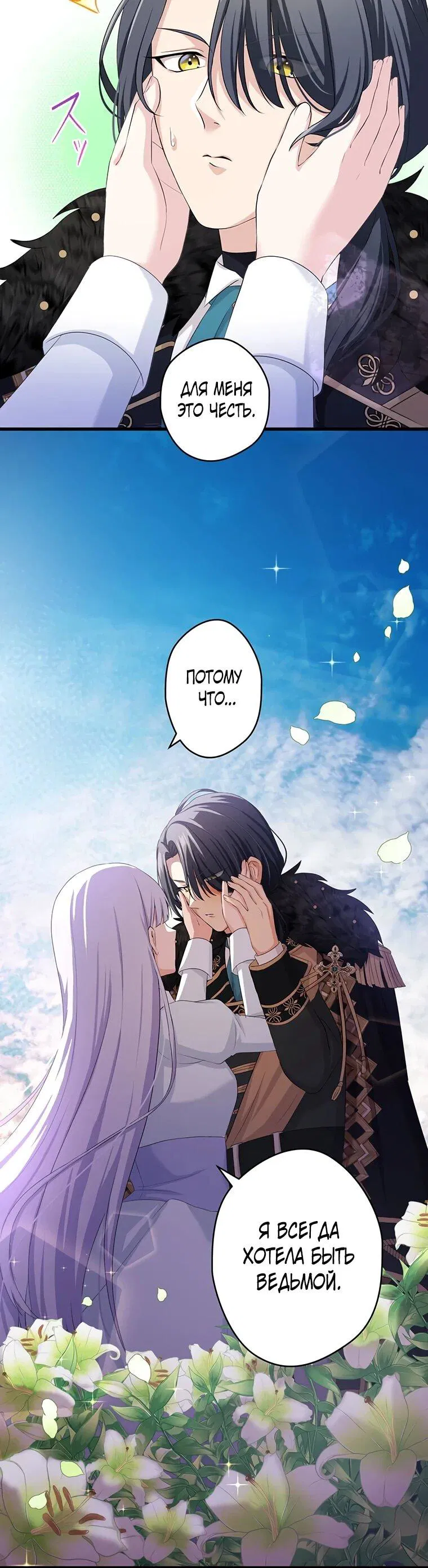 Манга Легендарная убийца, перевоплотилась в младшую дочь королевской семьи. - Глава 51 Страница 5