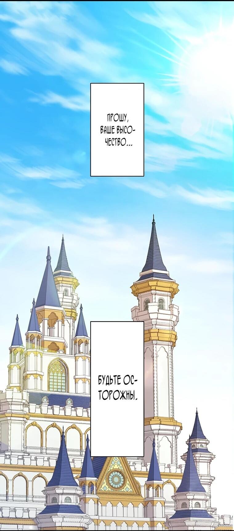 Манга Легендарная убийца, перевоплотилась в младшую дочь королевской семьи. - Глава 51 Страница 27