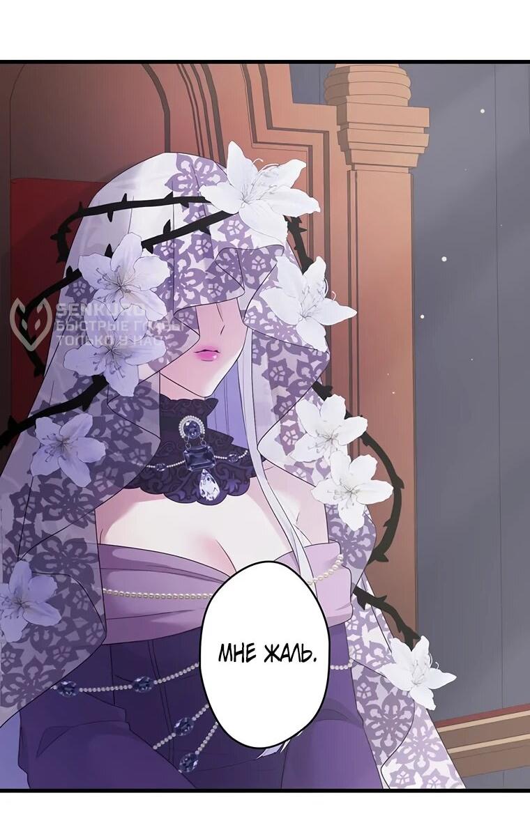 Манга Легендарная убийца, перевоплотилась в младшую дочь королевской семьи. - Глава 51 Страница 16