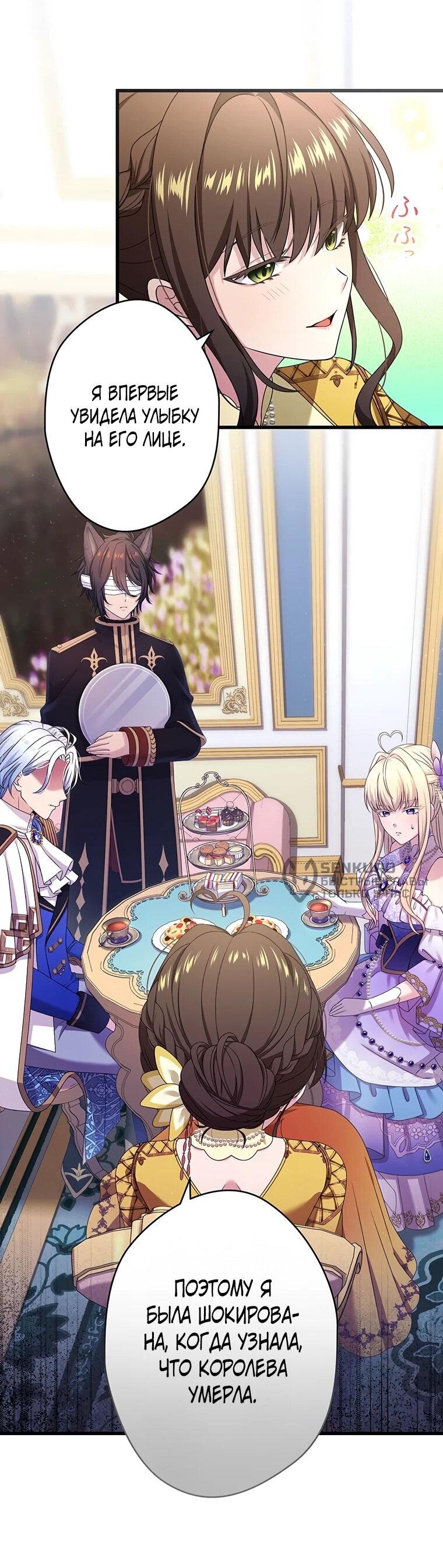 Манга Легендарная убийца, перевоплотилась в младшую дочь королевской семьи. - Глава 51 Страница 31
