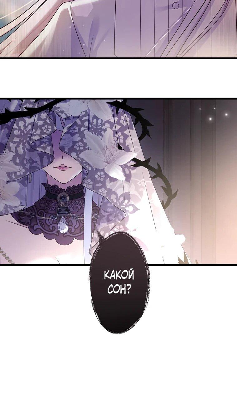 Манга Легендарная убийца, перевоплотилась в младшую дочь королевской семьи. - Глава 51 Страница 20