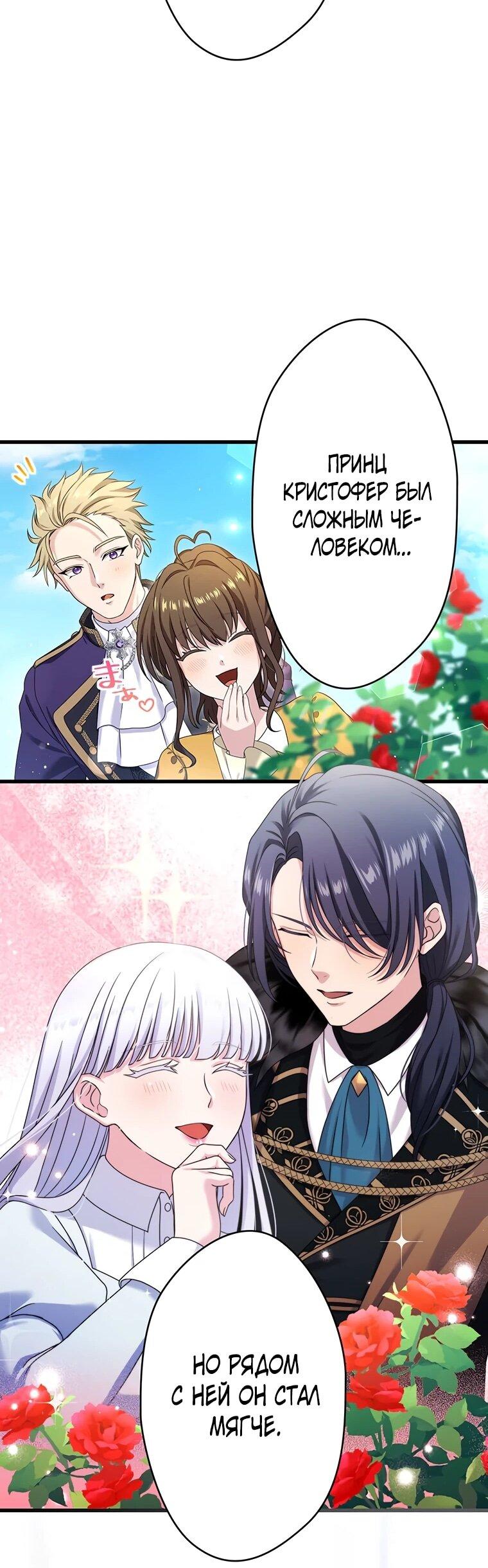 Манга Легендарная убийца, перевоплотилась в младшую дочь королевской семьи. - Глава 51 Страница 30