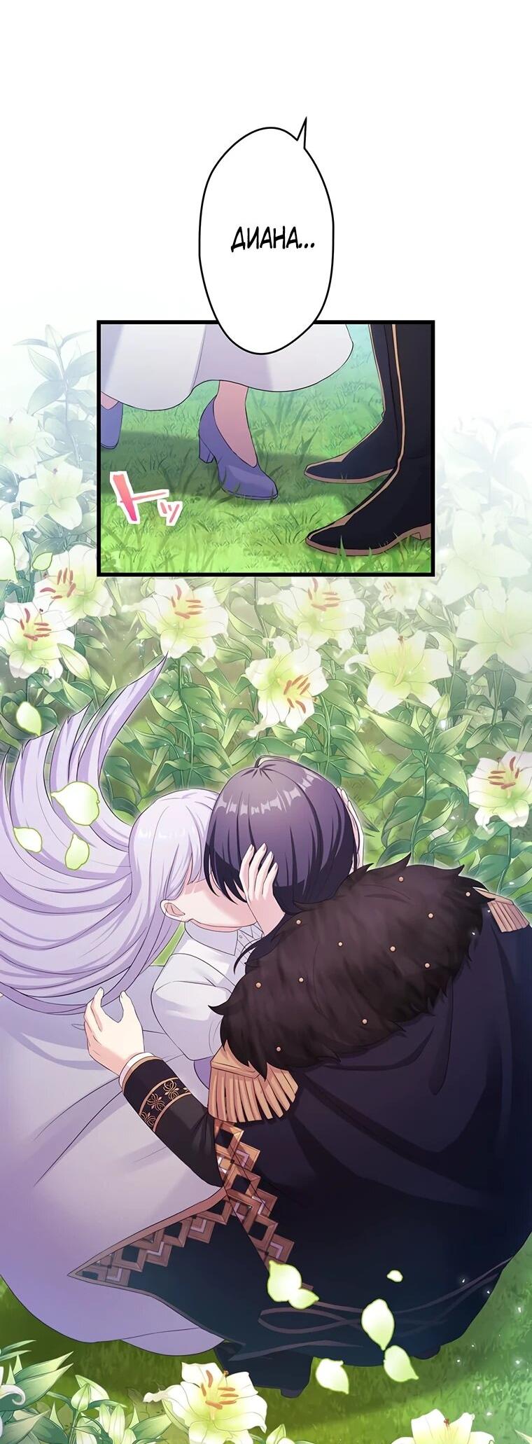 Манга Легендарная убийца, перевоплотилась в младшую дочь королевской семьи. - Глава 51 Страница 9