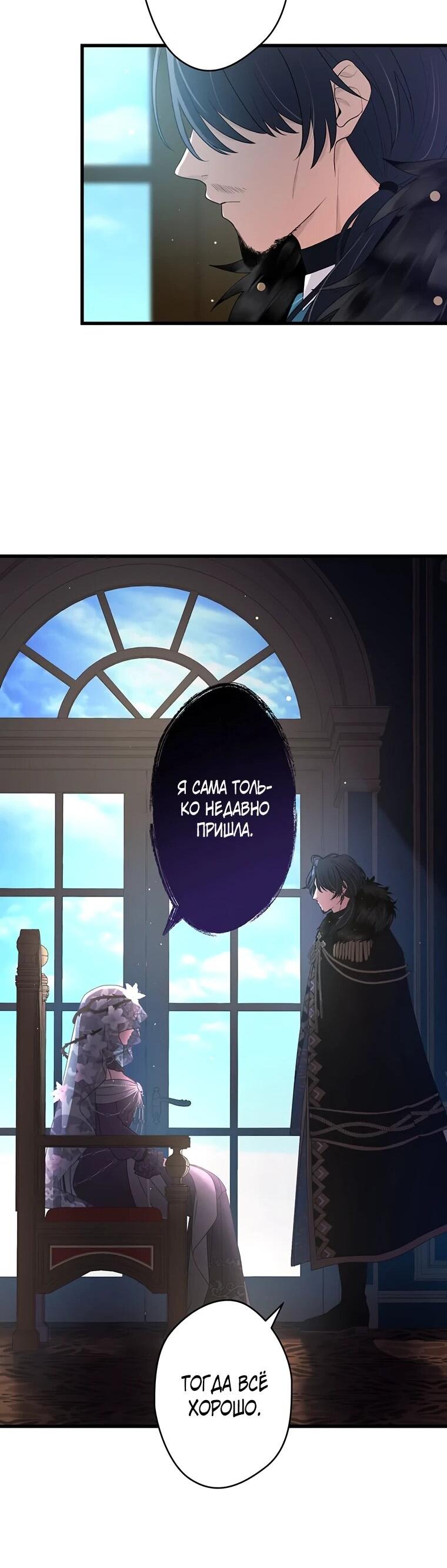 Манга Легендарная убийца, перевоплотилась в младшую дочь королевской семьи. - Глава 51 Страница 18