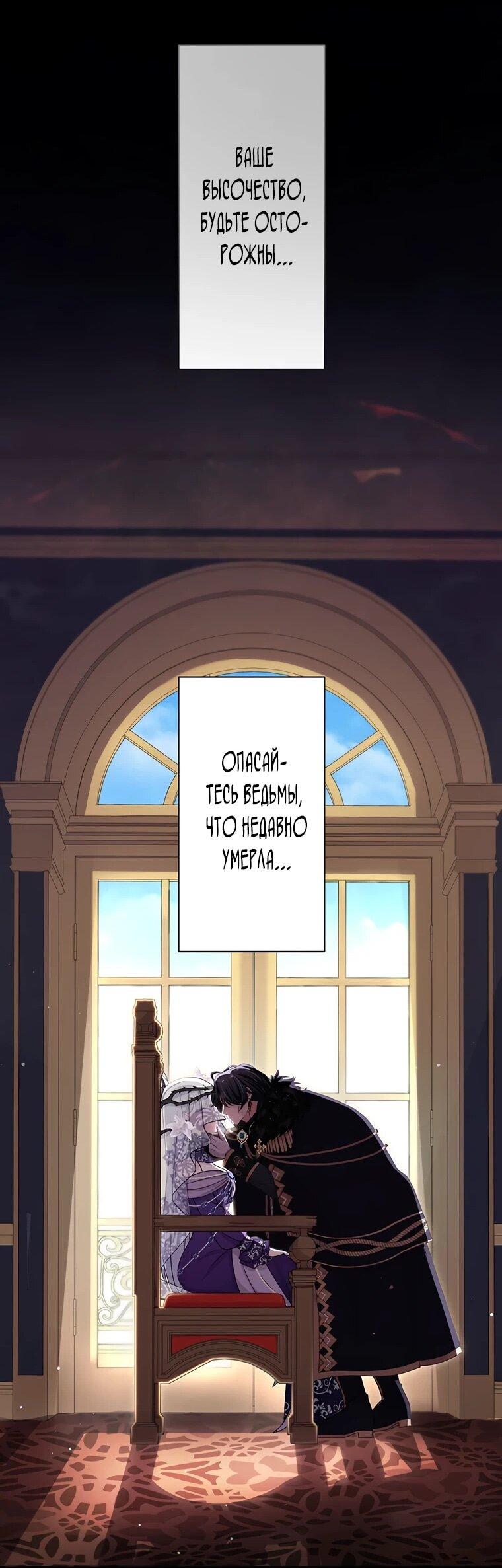 Манга Легендарная убийца, перевоплотилась в младшую дочь королевской семьи. - Глава 51 Страница 36