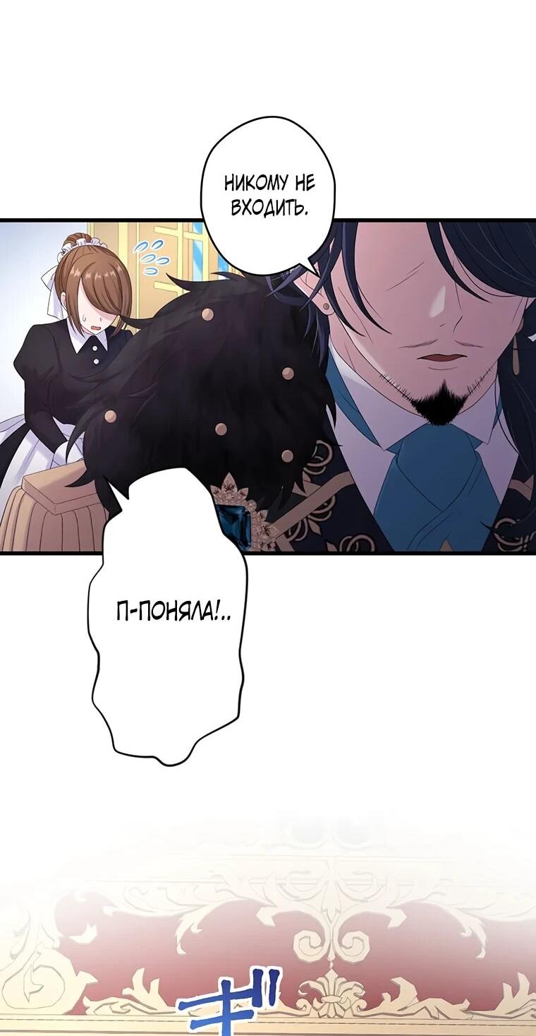 Манга Легендарная убийца, перевоплотилась в младшую дочь королевской семьи. - Глава 51 Страница 14