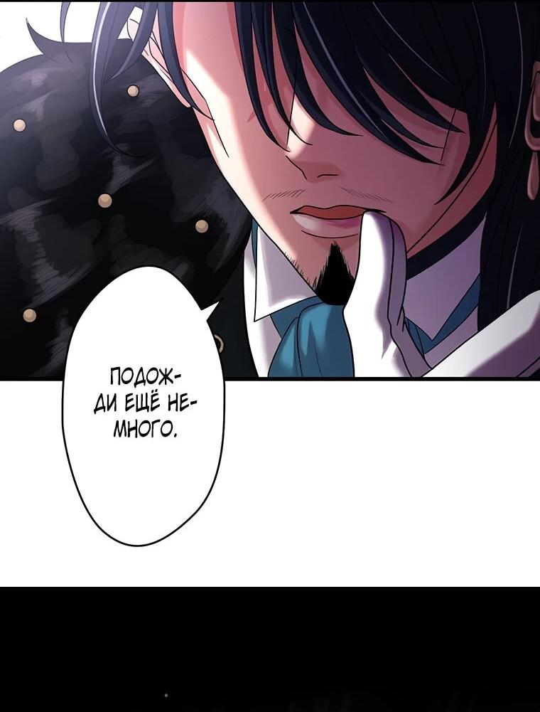 Манга Легендарная убийца, перевоплотилась в младшую дочь королевской семьи. - Глава 51 Страница 37