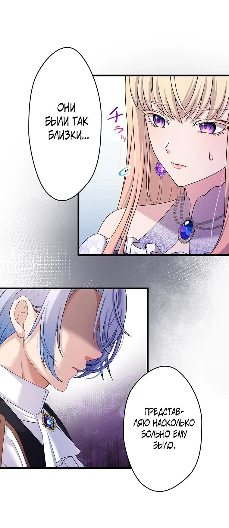 Манга Легендарная убийца, перевоплотилась в младшую дочь королевской семьи. - Глава 51 Страница 32