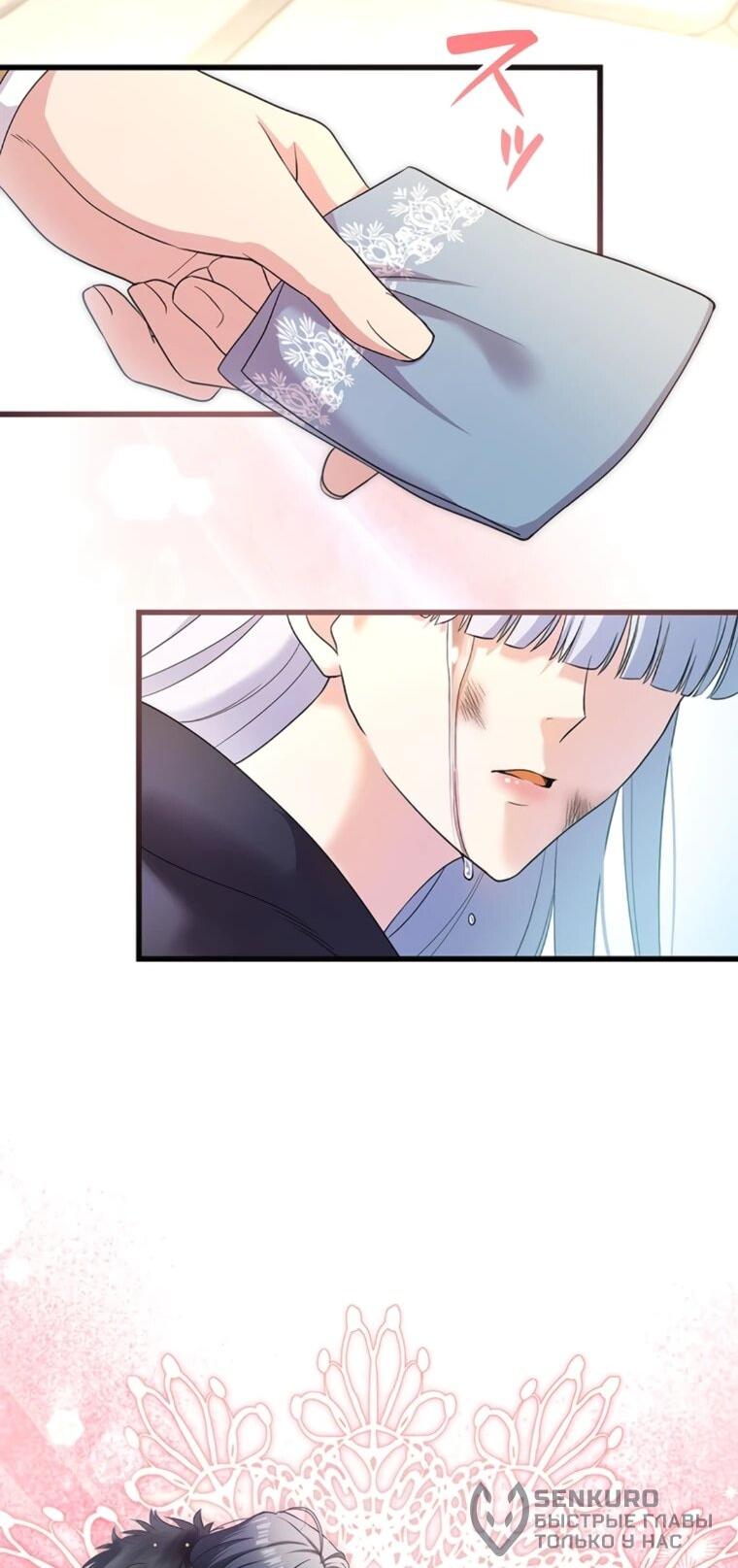 Манга Легендарная убийца, перевоплотилась в младшую дочь королевской семьи. - Глава 50 Страница 20