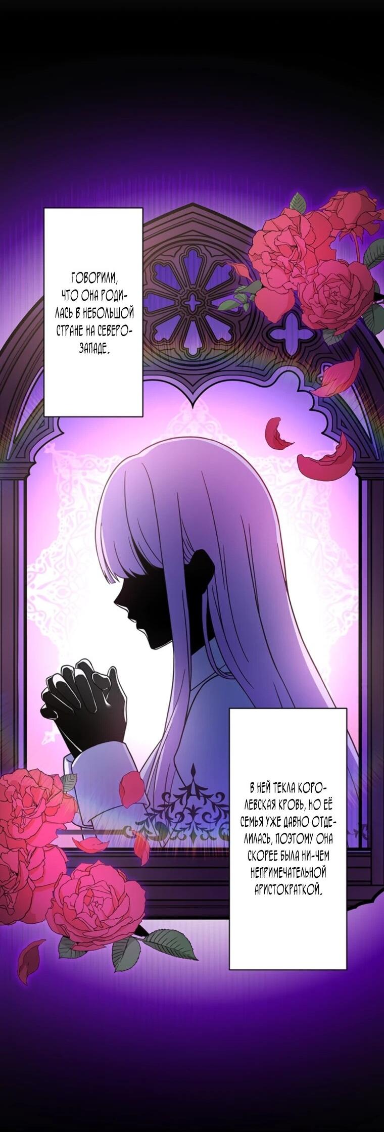 Манга Легендарная убийца, перевоплотилась в младшую дочь королевской семьи. - Глава 50 Страница 15