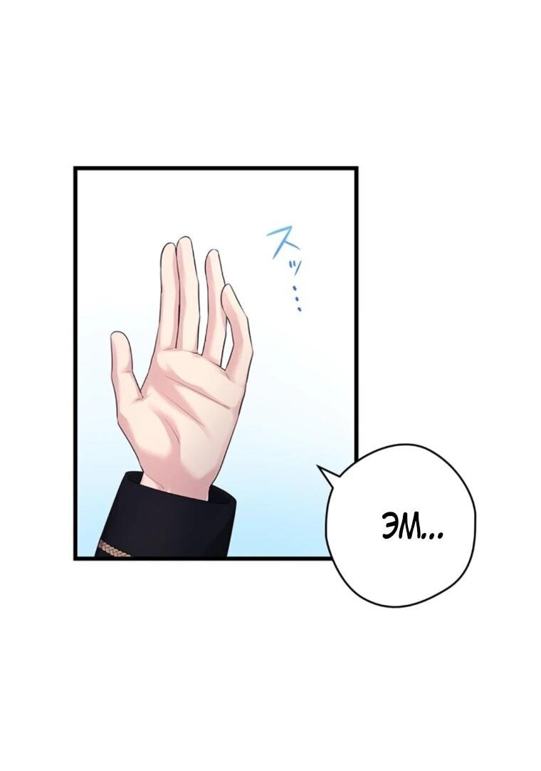 Манга Легендарная убийца, перевоплотилась в младшую дочь королевской семьи. - Глава 50 Страница 3