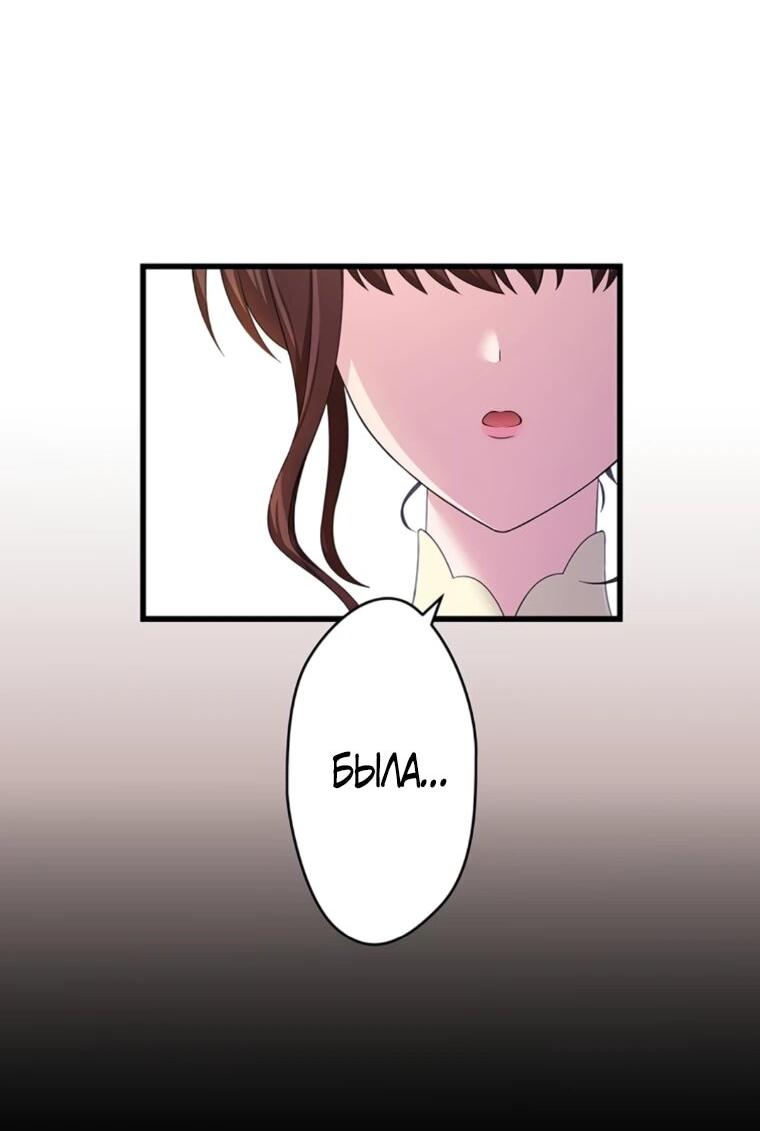 Манга Легендарная убийца, перевоплотилась в младшую дочь королевской семьи. - Глава 50 Страница 14