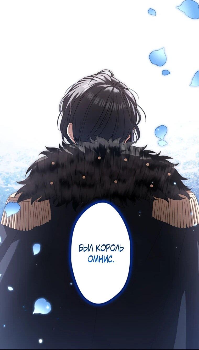 Манга Легендарная убийца, перевоплотилась в младшую дочь королевской семьи. - Глава 50 Страница 27