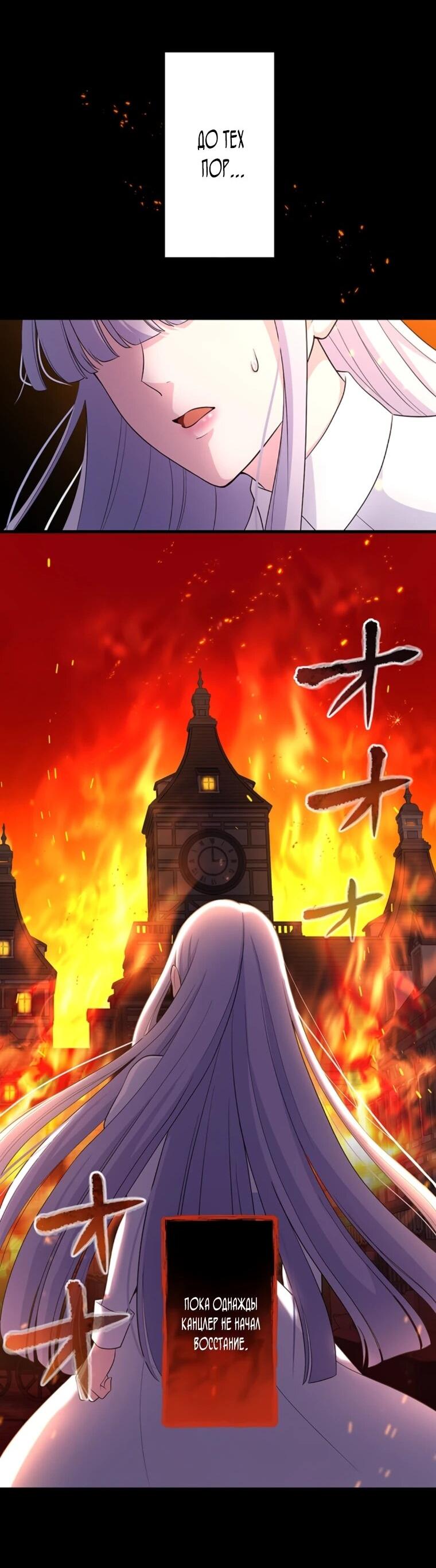 Манга Легендарная убийца, перевоплотилась в младшую дочь королевской семьи. - Глава 50 Страница 18