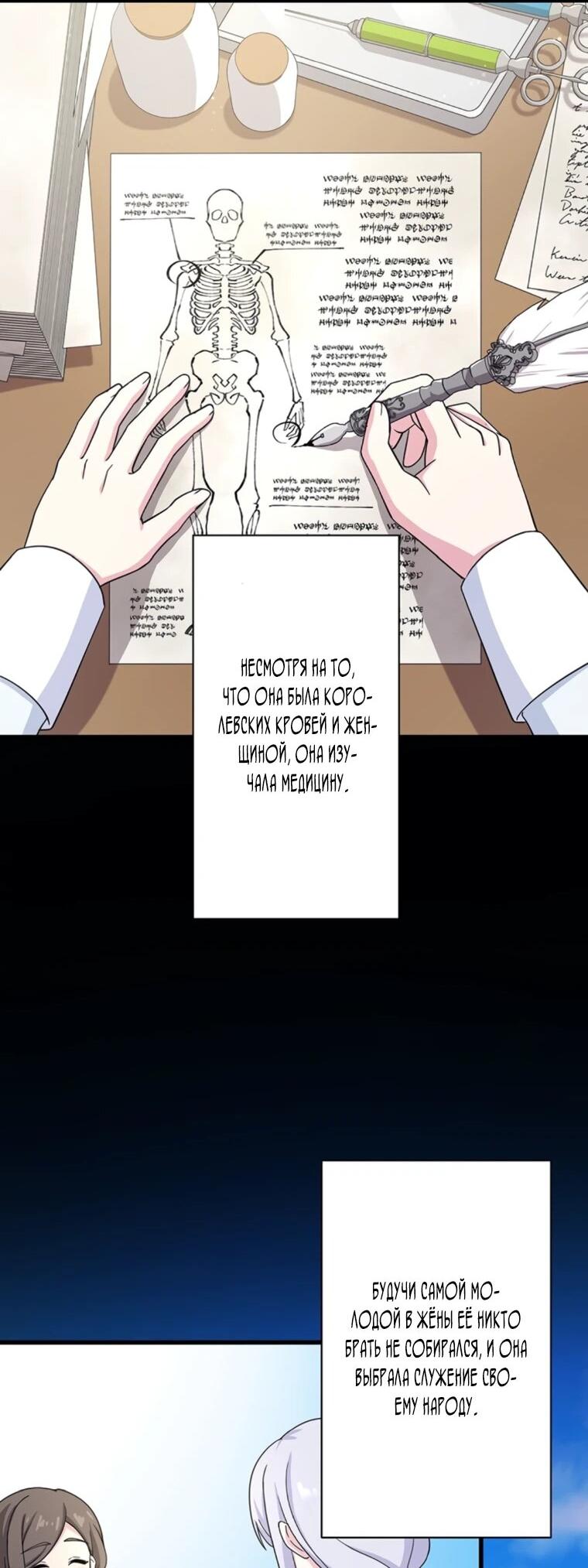 Манга Легендарная убийца, перевоплотилась в младшую дочь королевской семьи. - Глава 50 Страница 16