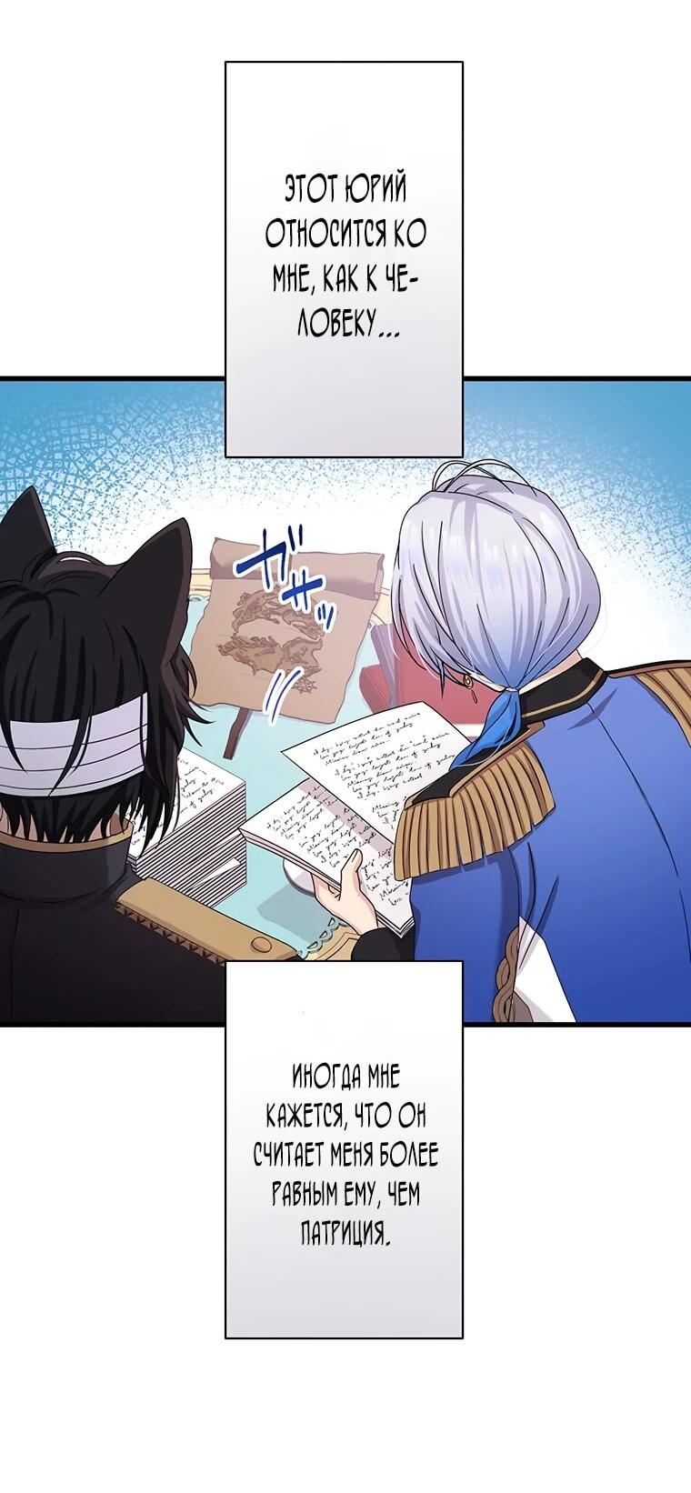 Манга Легендарная убийца, перевоплотилась в младшую дочь королевской семьи. - Глава 49 Страница 23