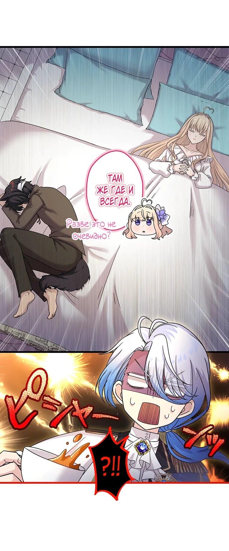 Манга Легендарная убийца, перевоплотилась в младшую дочь королевской семьи. - Глава 49 Страница 4