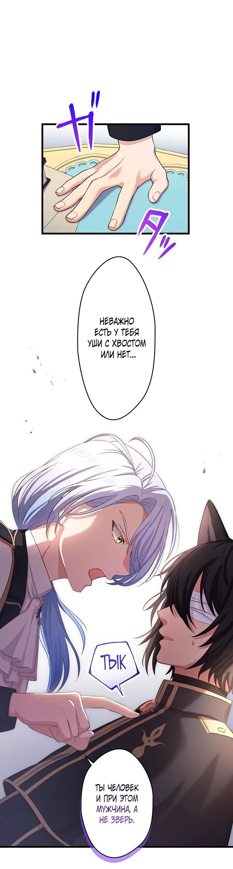 Манга Легендарная убийца, перевоплотилась в младшую дочь королевской семьи. - Глава 49 Страница 17