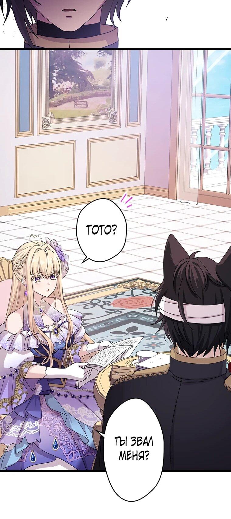 Манга Легендарная убийца, перевоплотилась в младшую дочь королевской семьи. - Глава 49 Страница 26