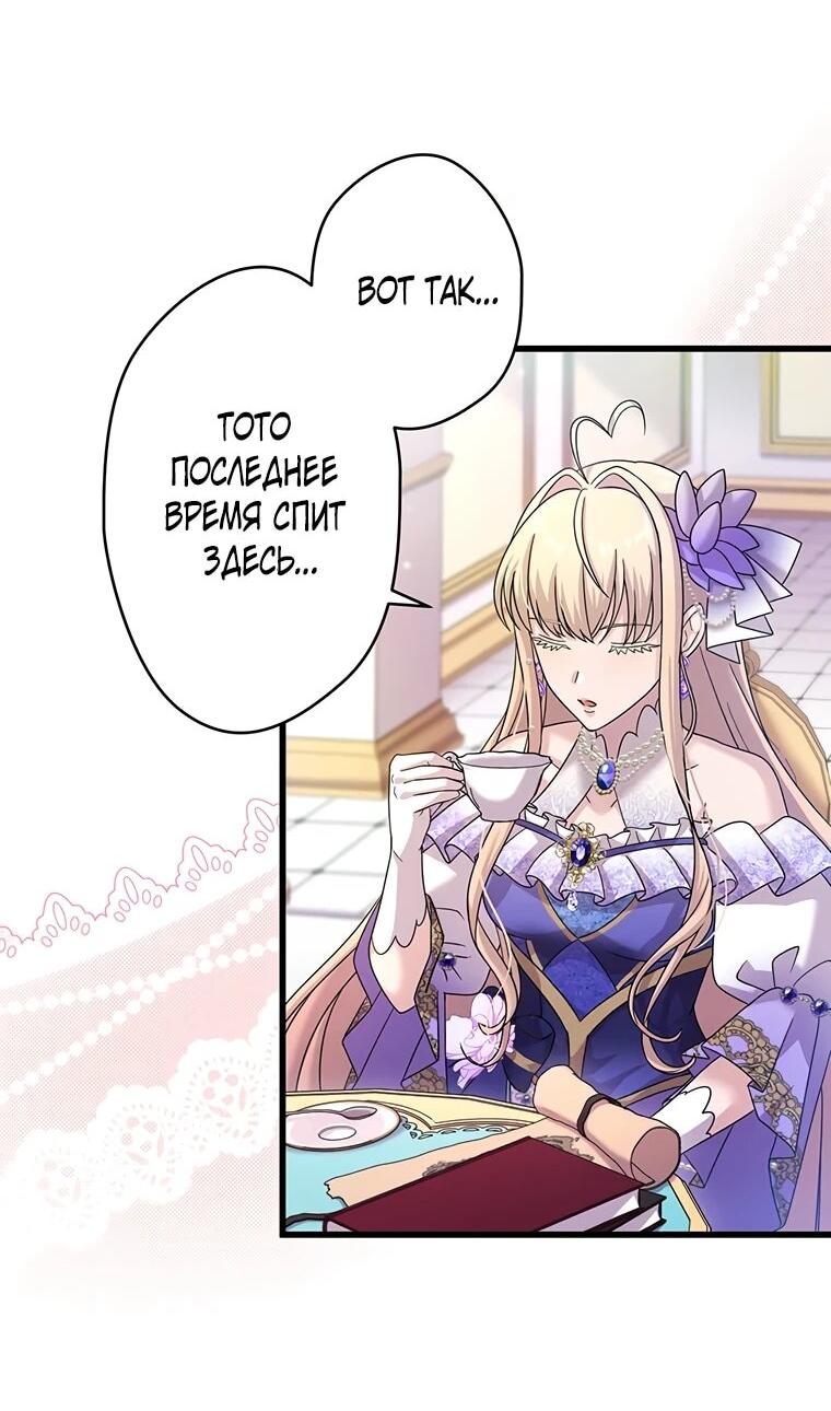 Манга Легендарная убийца, перевоплотилась в младшую дочь королевской семьи. - Глава 49 Страница 2