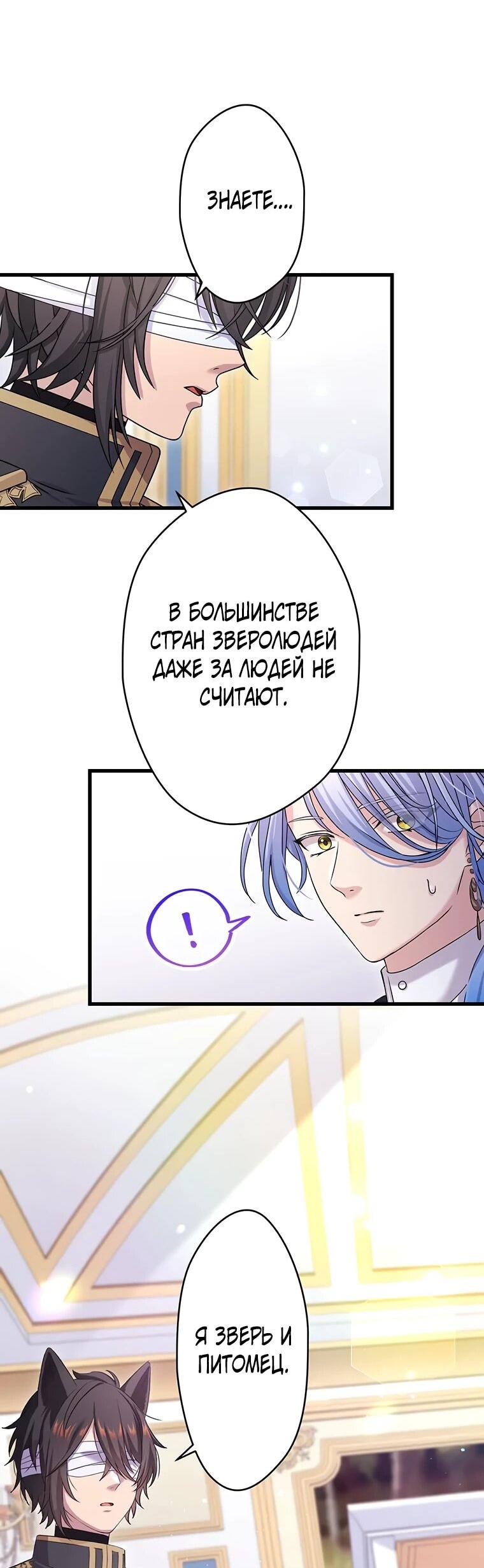 Манга Легендарная убийца, перевоплотилась в младшую дочь королевской семьи. - Глава 49 Страница 15