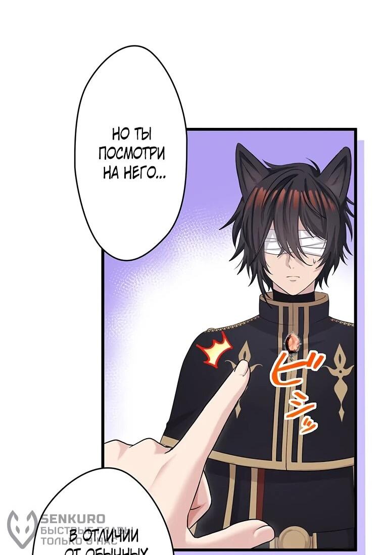 Манга Легендарная убийца, перевоплотилась в младшую дочь королевской семьи. - Глава 49 Страница 20