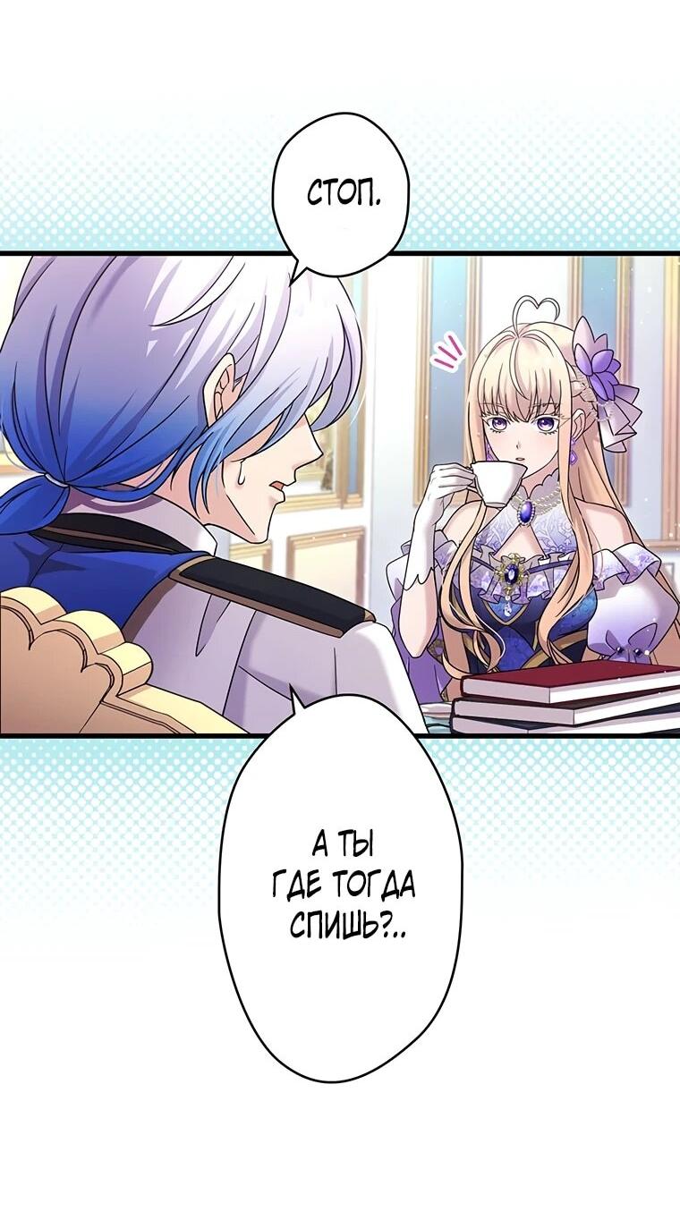 Манга Легендарная убийца, перевоплотилась в младшую дочь королевской семьи. - Глава 49 Страница 3